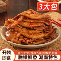 【三大包】香辣鸭脆肠湖南特产渔之梦熟食卤味小吃鸭肠零食麻辣70g