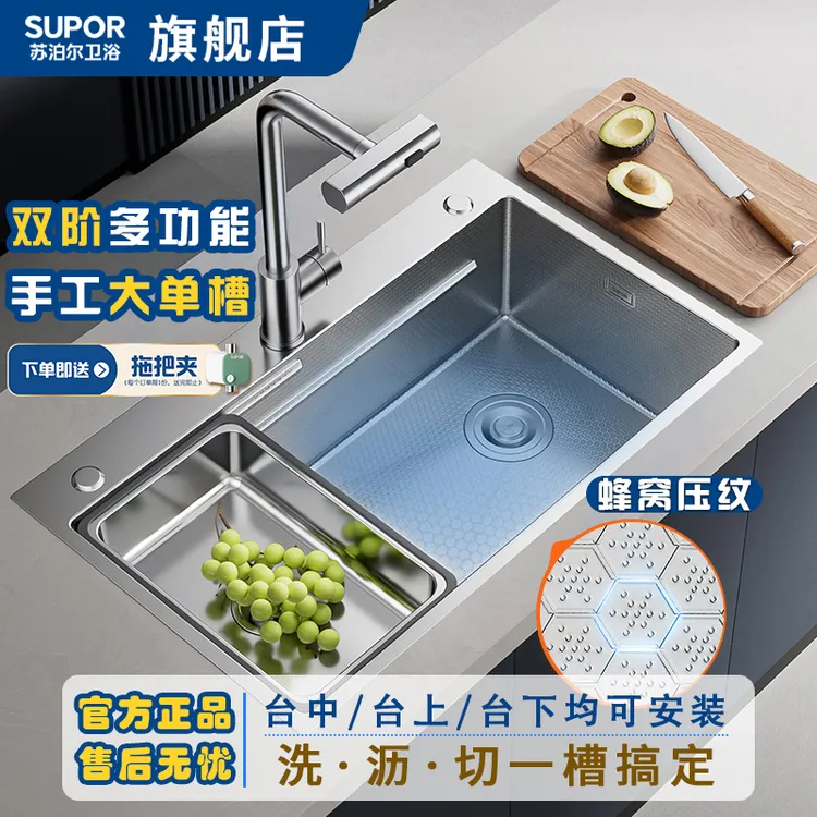 苏泊尔洗菜盆单槽蜂窝压纹单槽手工水槽右下水不锈钢单槽洗菜盆