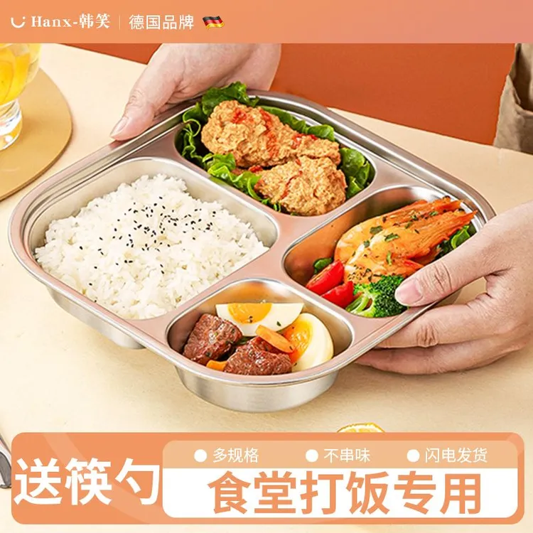 304不锈钢餐盘分格大人带盖2025新款学生上班族专用食堂快餐饭盘