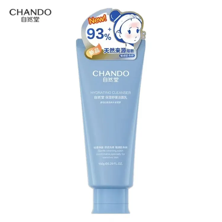 自然堂保湿舒缓洁面乳150g深层清洁清爽不紧绷敏感肌微米级洗面奶