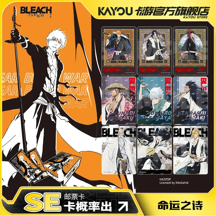 卡游BLEACH境·界-千年血战篇守护收藏卡命运之诗正版周边卡牌卡包