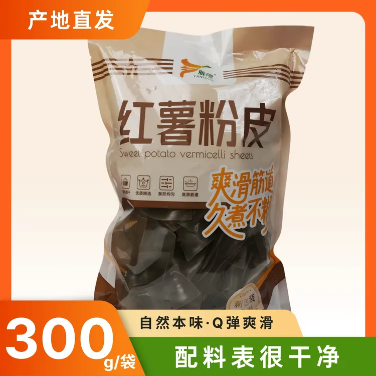 湖南衡阳特产红薯粉皮火锅食材爽滑Q弹