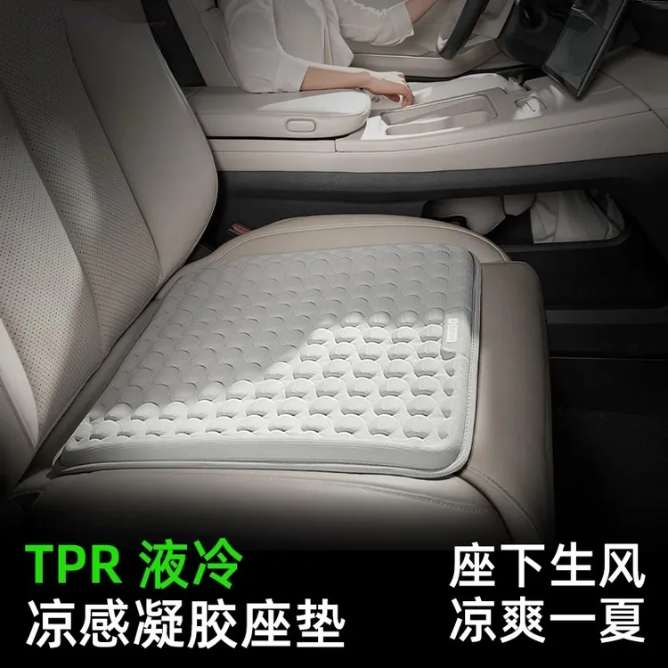 西夕多冷凝胶坐垫透气专用汽车家用驾驶夏季坐垫车载用品好物