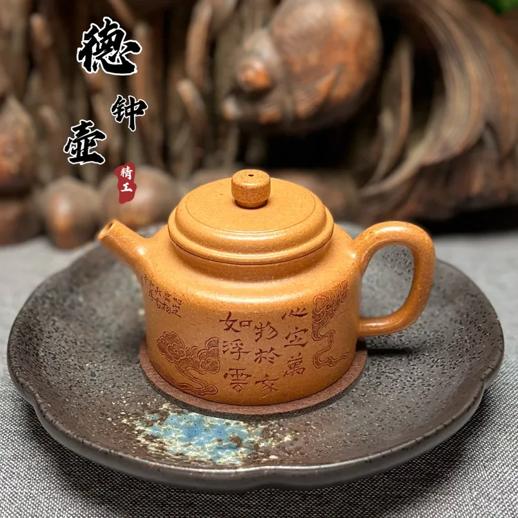 宜兴紫砂壶精工德钟壶190cc原矿黄金段泥纯手工国潮中国风茶壶