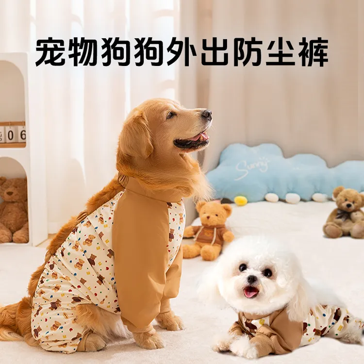 印花小熊拼接四脚束脚防尘裤雨天防水裤秋季宠物狗狗罩衣衣服批发