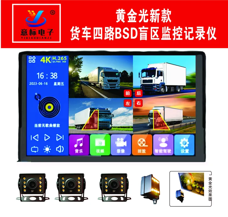 行车货车四路倒车停车车载专用倒车四路右侧盲区摄像头汽车