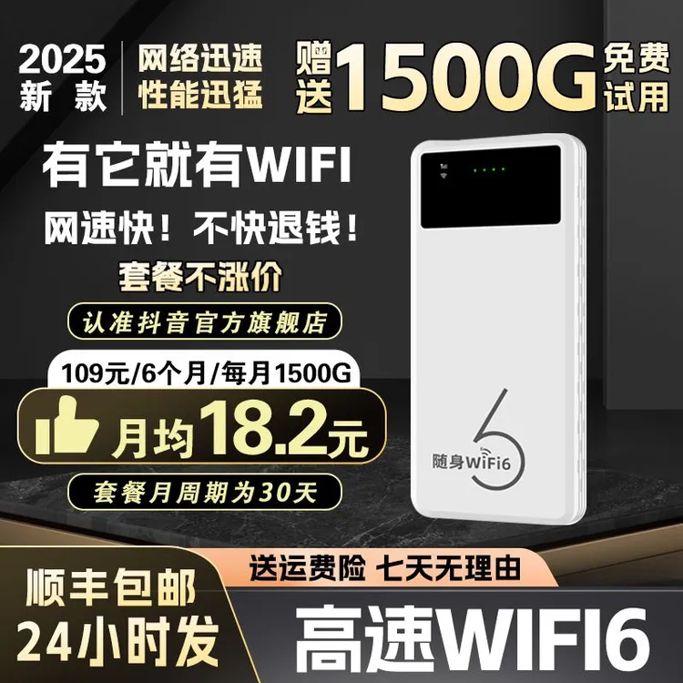 【艾尚专属】2025新款随身wifi充电宝路由器官方正品便携大容量电池