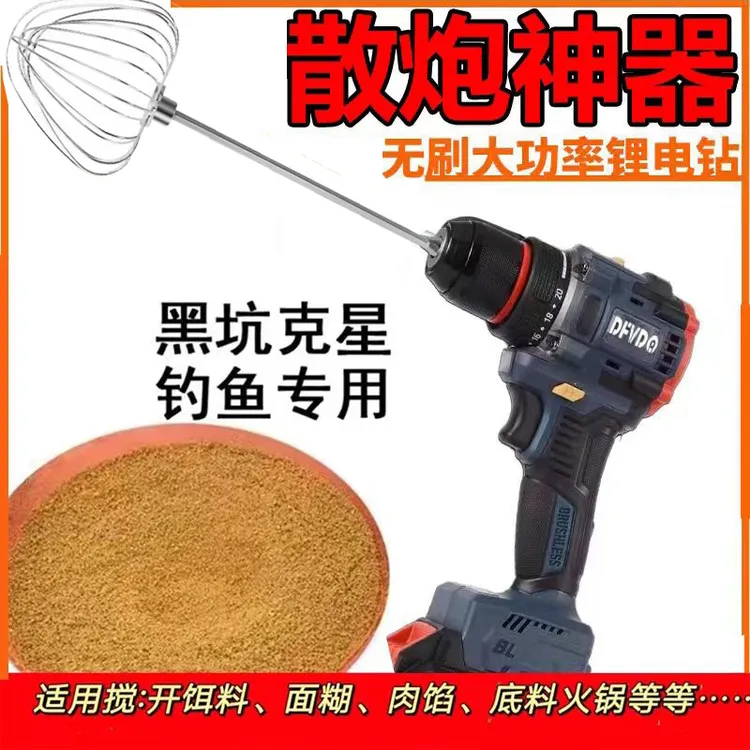 不锈钢马克杠散炮快速搅拌30厘米加硬12线中号灯笼开饵搅拌器专用