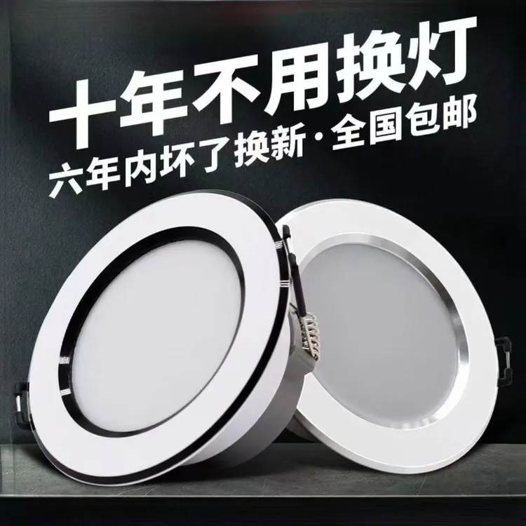 欧普风LED筒灯嵌入式天花灯5w7w9w11w13客厅孔灯三色变光桶灯7.5