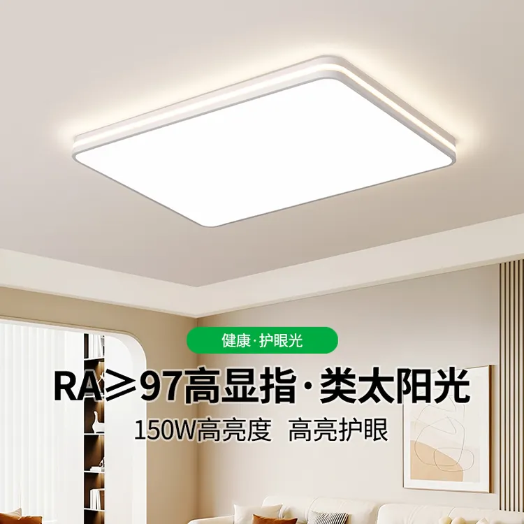 大观园客厅灯led大厅主灯北欧极简约新款卧室灯护眼吸顶灯具125I