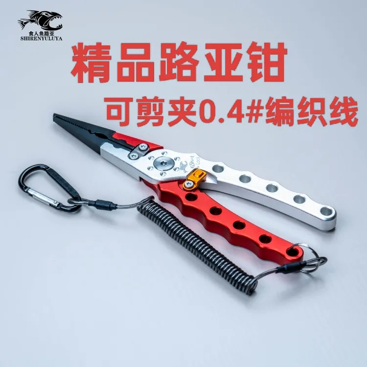 【工厂直发】路亚钳多功能钓鱼钳摘钩绑线钳子不伤手剪pe线开环