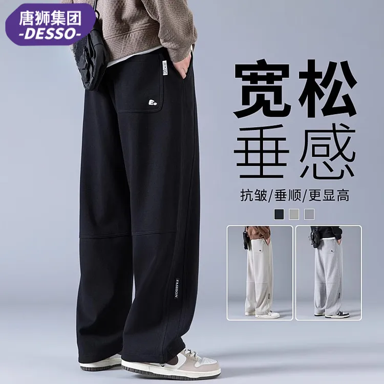 唐狮集团DESSO弯刀卫裤男士秋季宽松直筒裤垂感潮流百搭休闲裤子