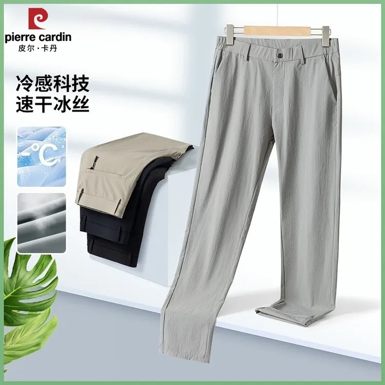 皮尔卡丹冰丝男款休闲直筒裤夏季直筒长裤宽松男士裤子卡其色西裤