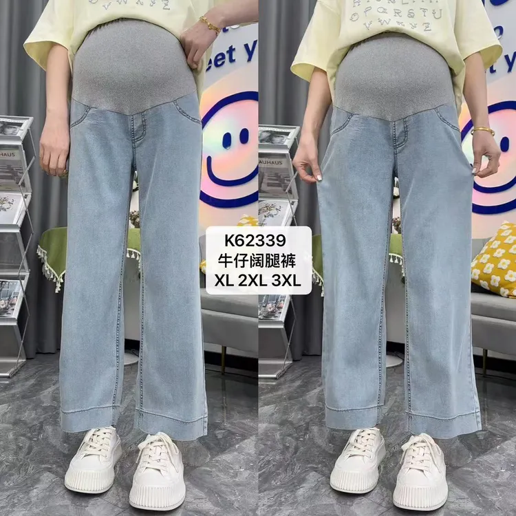 孕妇牛仔阔腿裤2025夏季薄款小个子九分外穿大码托腹牛仔直筒裤子