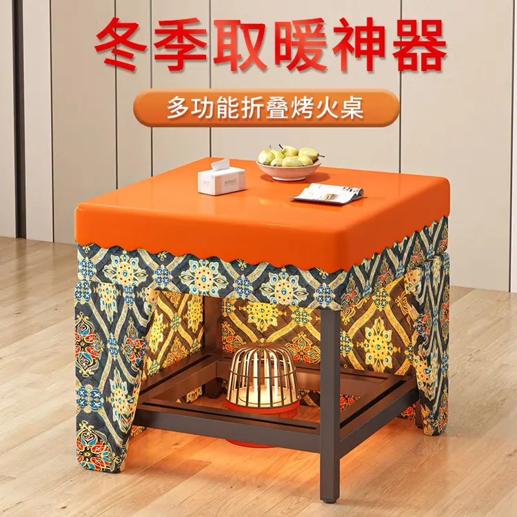 烤火桌子家用宿舍冬季取暖桌多功能可折叠铁艺烤火架吃饭餐厅桌子