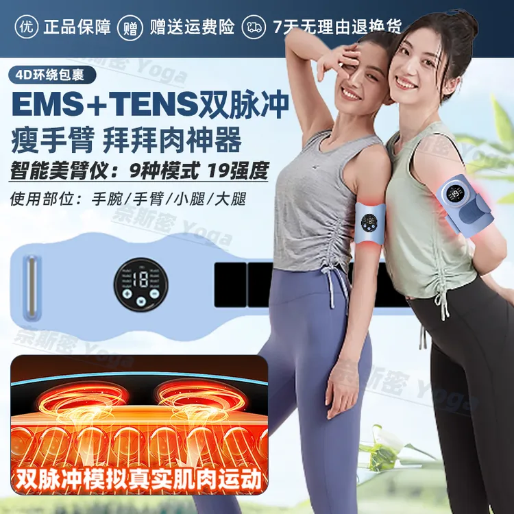 ems智能塑身腰带美臂瘦胳膊手臂粗壮变细神器懒人全燃燃脂美塑仪