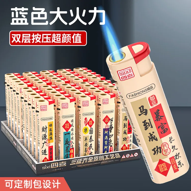 加厚防爆耐用防风打火机家用商超适用坏机可包赔