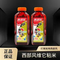 Xibu feng/西部风新款老坛维它米便携装红米鲫鲤青草编打窝酒米