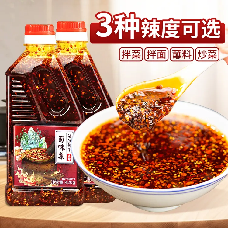 蜀味集油泼辣子420g*2瓶油辣子红油辣椒油凉拌菜拌面蘸饺子调料商品图