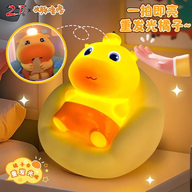 【正版授权】水豚噜噜拍拍灯桌面摆件床头灯生日礼物宿舍用小夜灯