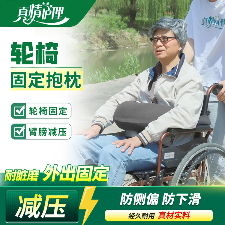 轮椅专用防前倾抱枕手臂支撑固定绑带防摔偏瘫老人胳膊垫高防磕碰