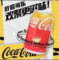 澳门版进口柠檬可乐碳酸饮料聚餐必备冰镇解暑