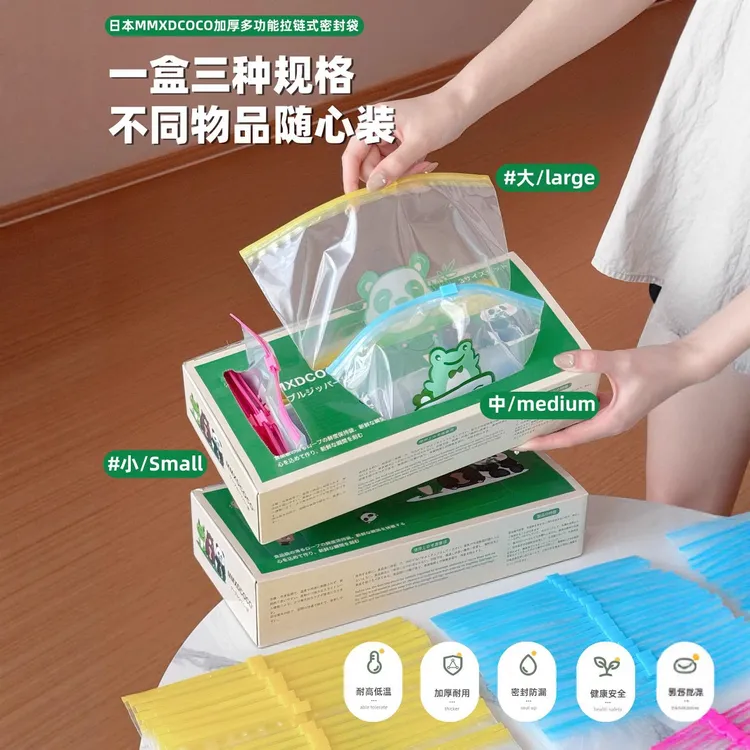 【大中小55个】三合一抽取加厚多功能拉链式密封袋收纳袋加厚多功能