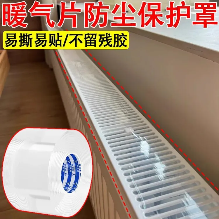 暖气片防尘罩新款透明台面防尘垫家用遮挡装饰遮丑盖垫无痕无残胶