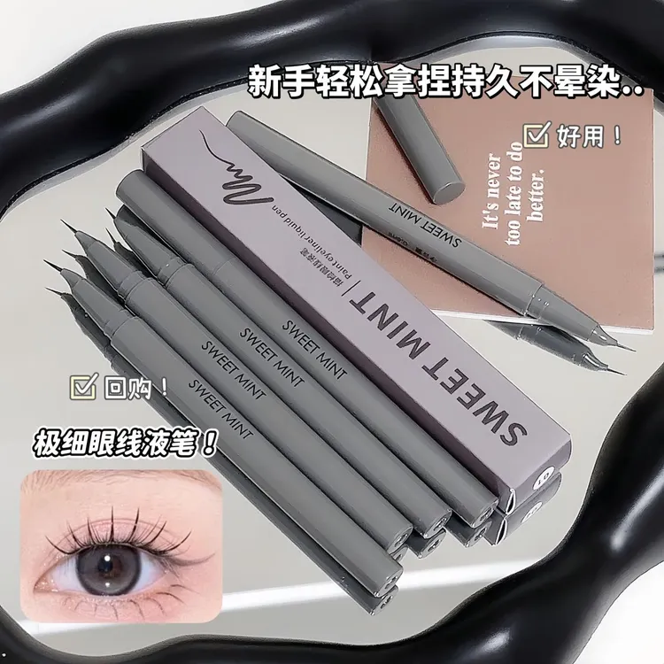 SWEET MINT描绘眼线液笔持久防水防汗不晕染女初学者极细眼线笔