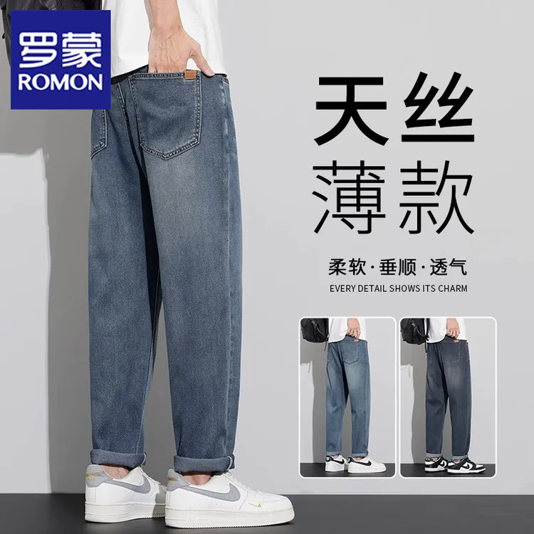 罗蒙牛仔裤男士潮牌水洗夏季莱赛尔冰丝宽松直筒九分锥形休闲长裤