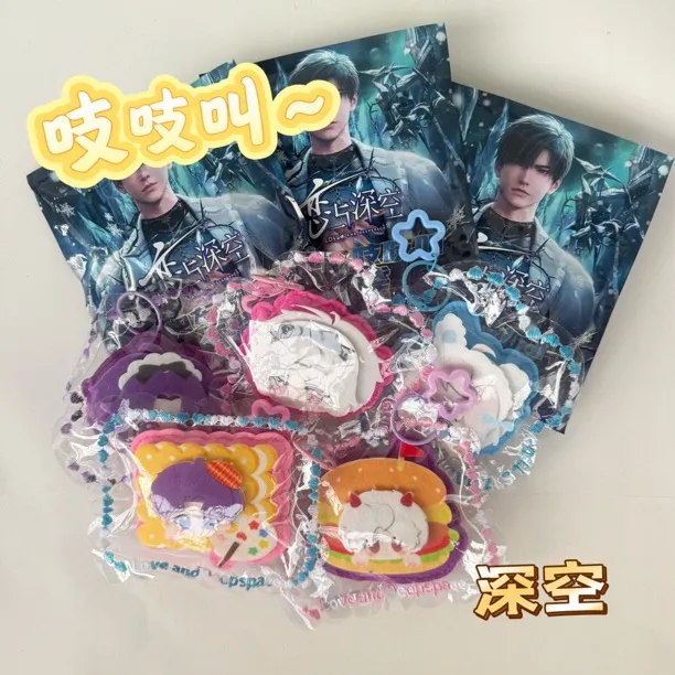 恋与深空不织布吱吱叫可爱挂件