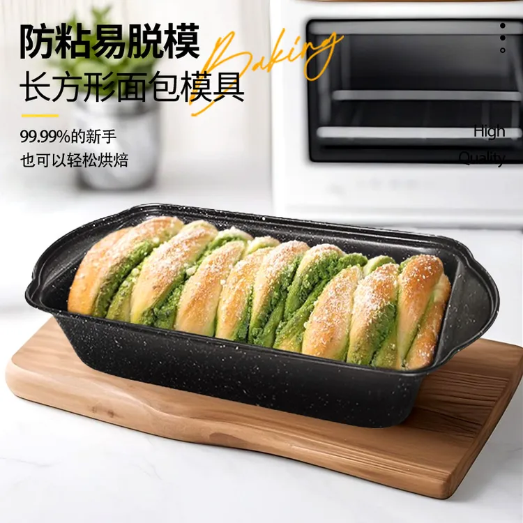 吐司面包模具烘焙家用长方形磅蛋糕磨具黑色土司盒不粘烤盘烤箱用