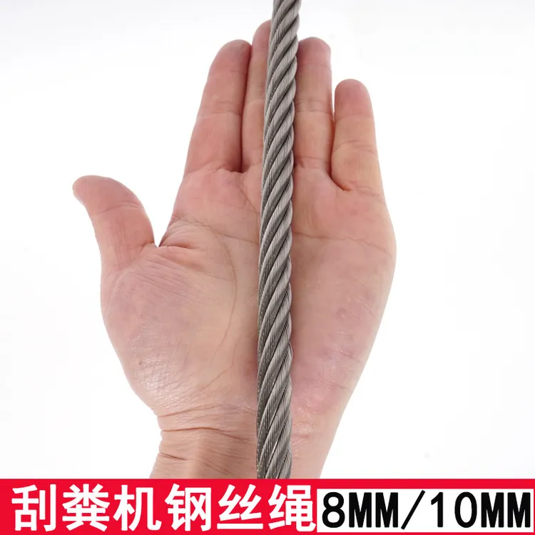 304不锈钢钢丝绳厂家8mm10mm清粪机畜牧养殖设备刮粪机钢丝绳子