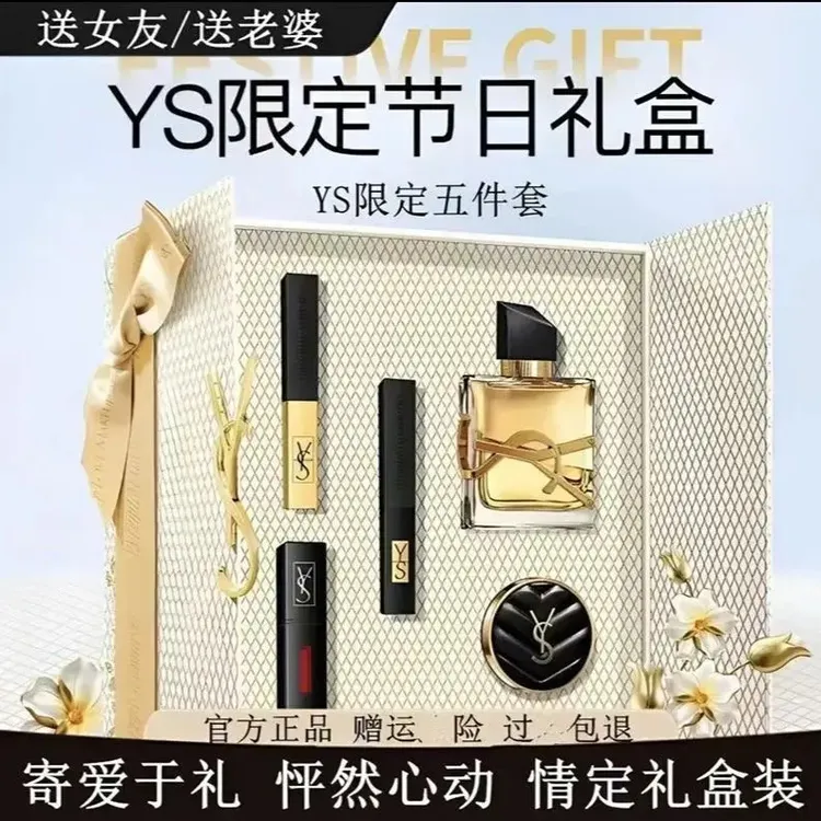 【七夕礼遇】YS圣罗小金条口红礼盒五件套七夕节送女友老婆生日礼物