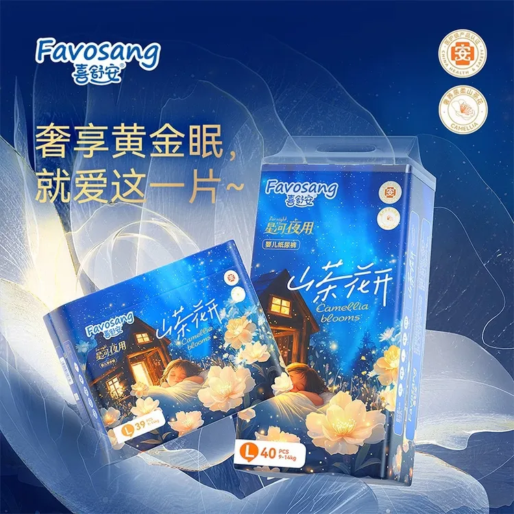 喜舒安山茶花开拉拉裤XL纸尿裤试用装超薄透气学步裤新生儿尿不湿