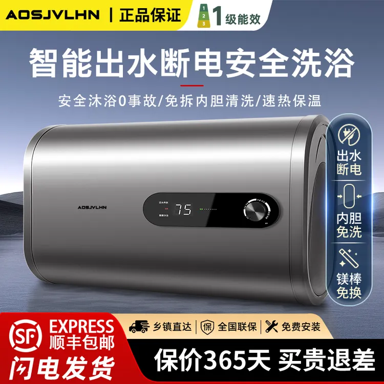 上门安装AO史密思热水器家用电热水器一级能效卫生间洗澡节能扁桶