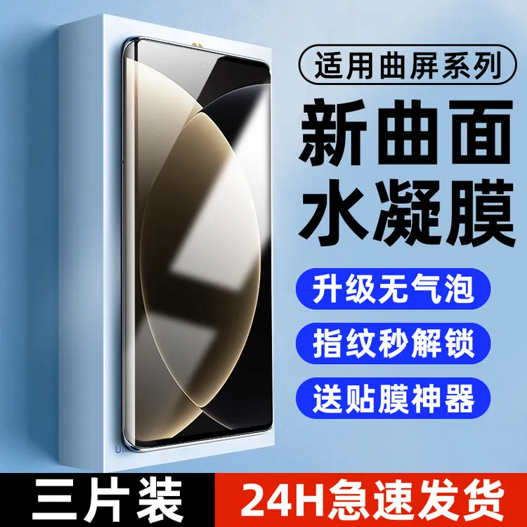 适用小米15s水凝膜14红米K80Pro防窥turbo4手机note13+钢化civi5