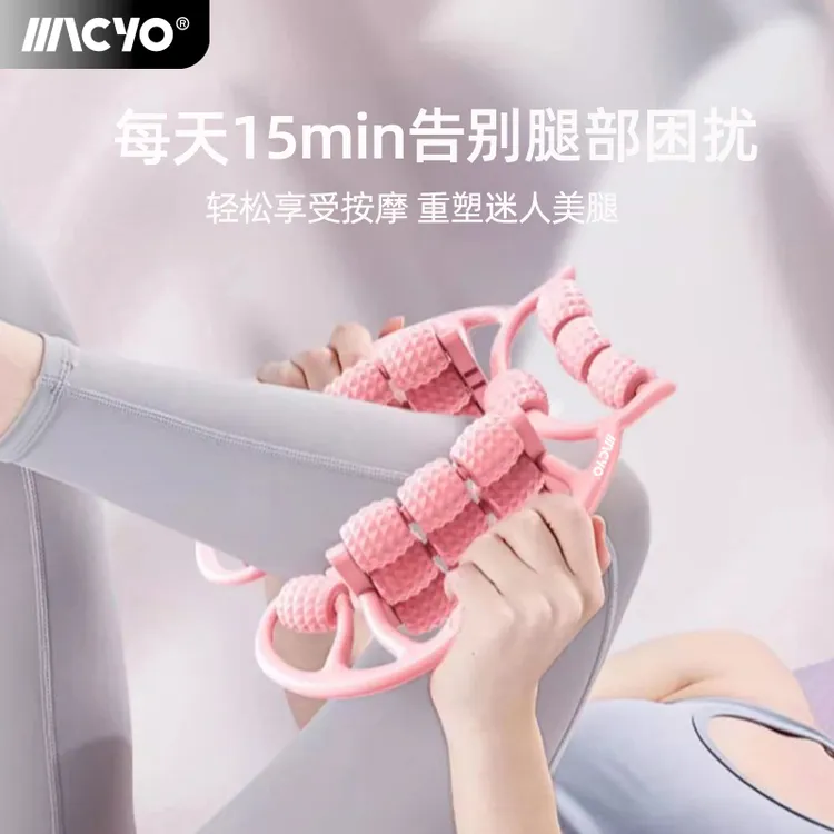 【全包裹】24球腿部按摩器环形夹腿滚轮大小腿肌肉运动居家健身放松