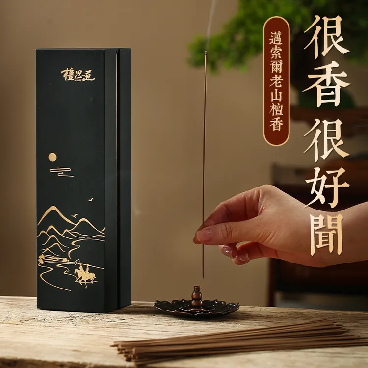 天然印度迈索尔老山檀香茶室香薰持久留香芽庄沉香卧室伴睡线香