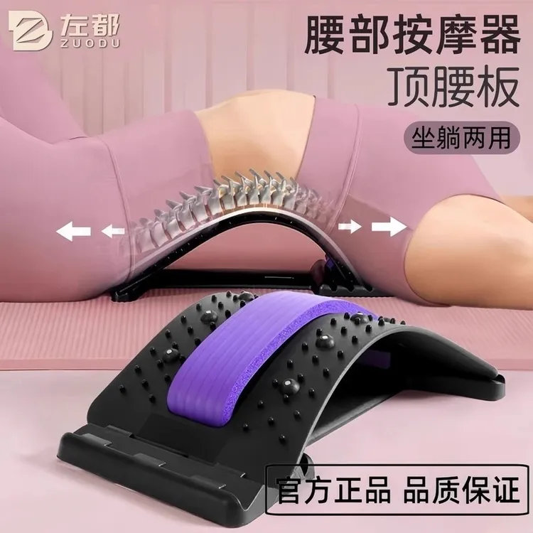 腰部拉伸器锻炼腰部神器顶腰板拉伸器按摩放松开背挺腰板背部按摩
