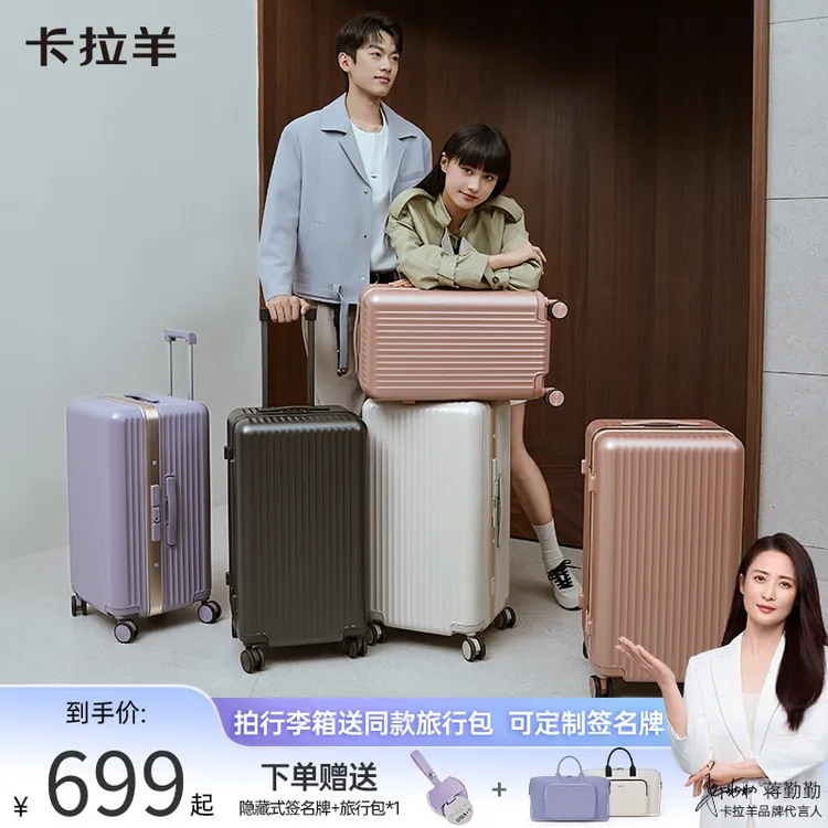 【专利榫卯铝框】卡拉羊麒麟铝镁合金平框二八开魔方体行李箱CX8424