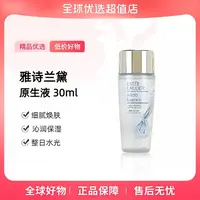 Estee Lauder雅诗兰黛微精华露30ml原生液