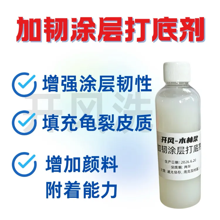 木林浆加韧涂层打底剂水性填充剂龟裂填充剂树脂商品图