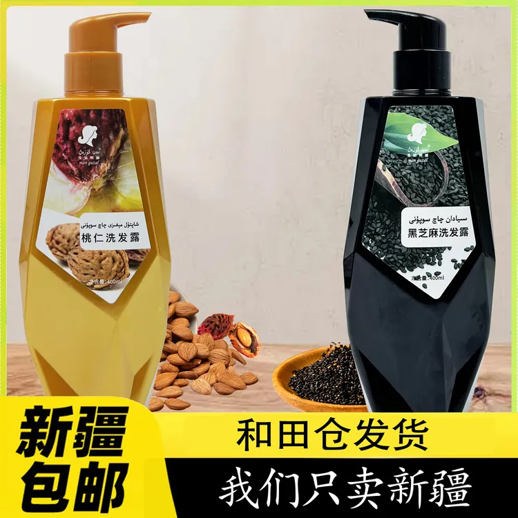 【新疆包邮】man guzal 黑芝麻洗发露洗发水香氛清新