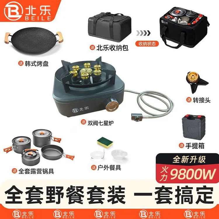 卡式炉户外分体式煮茶炉便携式燃气炉露营炊具新款炉具猛火分离式