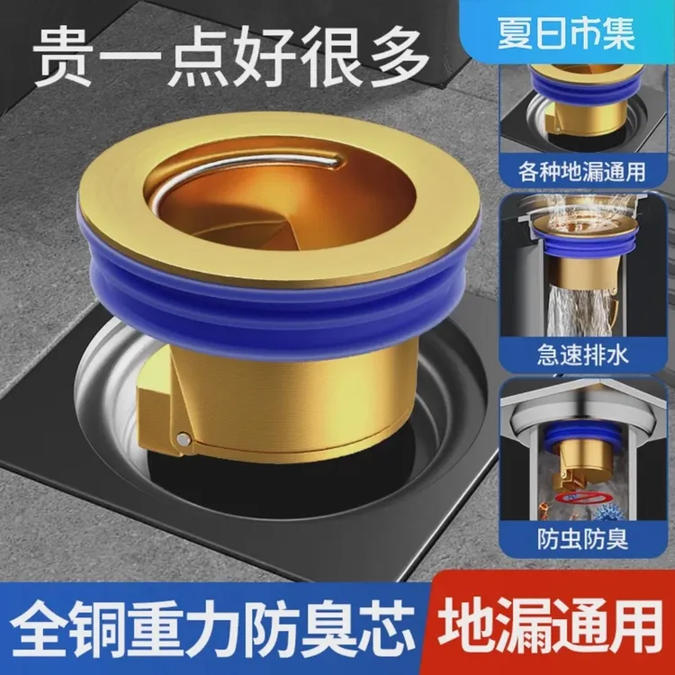 九牧王重力防臭地漏芯全铜硅胶圆形浴室防堵大流量排水防堵防返味
