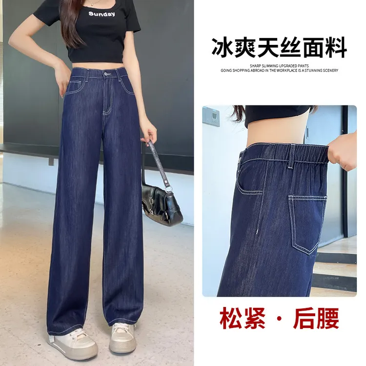 丹宁蓝牛仔裤女2025夏季薄款高腰直筒宽松大码松紧腰阔腿裤显瘦