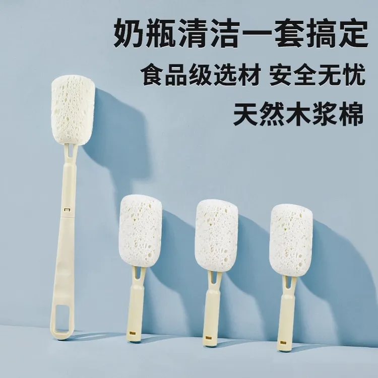 木浆棉清洁刷 新生婴儿专用清洗奶瓶刷杯刷神器套装 可替换头刷子