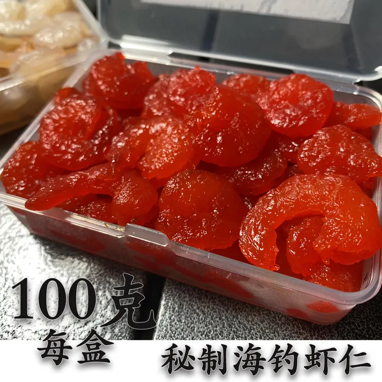 海钓饵料秘制虾仁钓鱼饵 矶钓黑鲷筏钓船钓远投黄脚立鱼钓鱼饵料