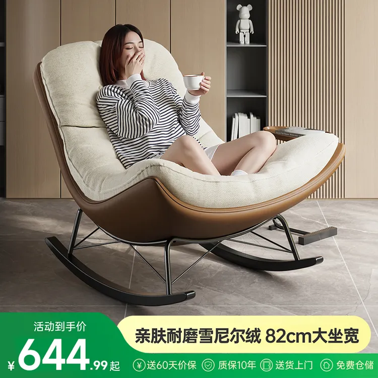 摇摇椅躺椅成人可睡觉单人轻奢2025新款阳台家用休闲懒人沙发椅子